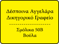 Agelara Law Office Logo (final)
